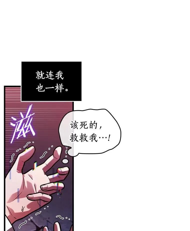 222.故事的地平线-2 第44页