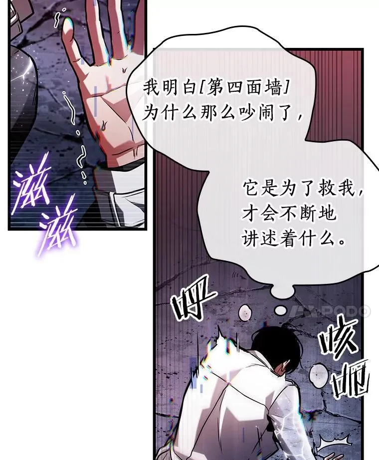 222.故事的地平线-2 第45页