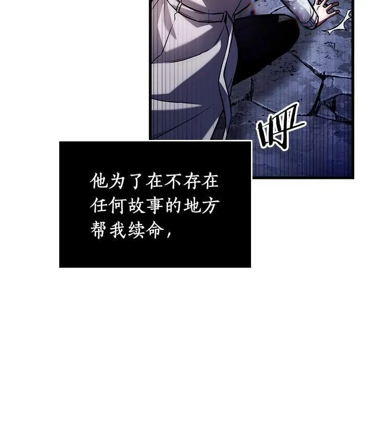 222.故事的地平线-2 第46页