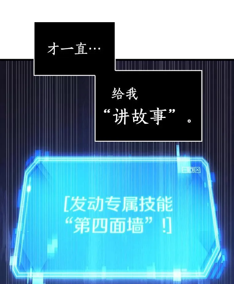222.故事的地平线-2 第47页