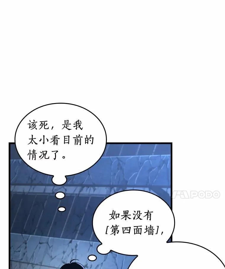 222.故事的地平线-2 第52页