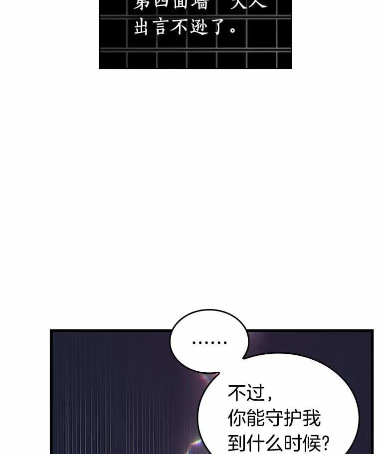 222.故事的地平线-2 第54页