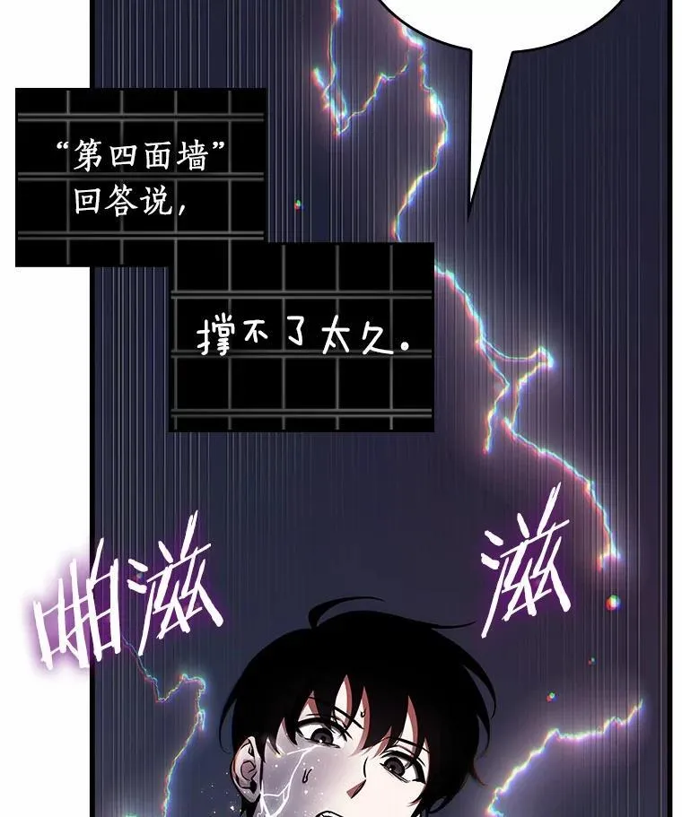 222.故事的地平线-2 第55页