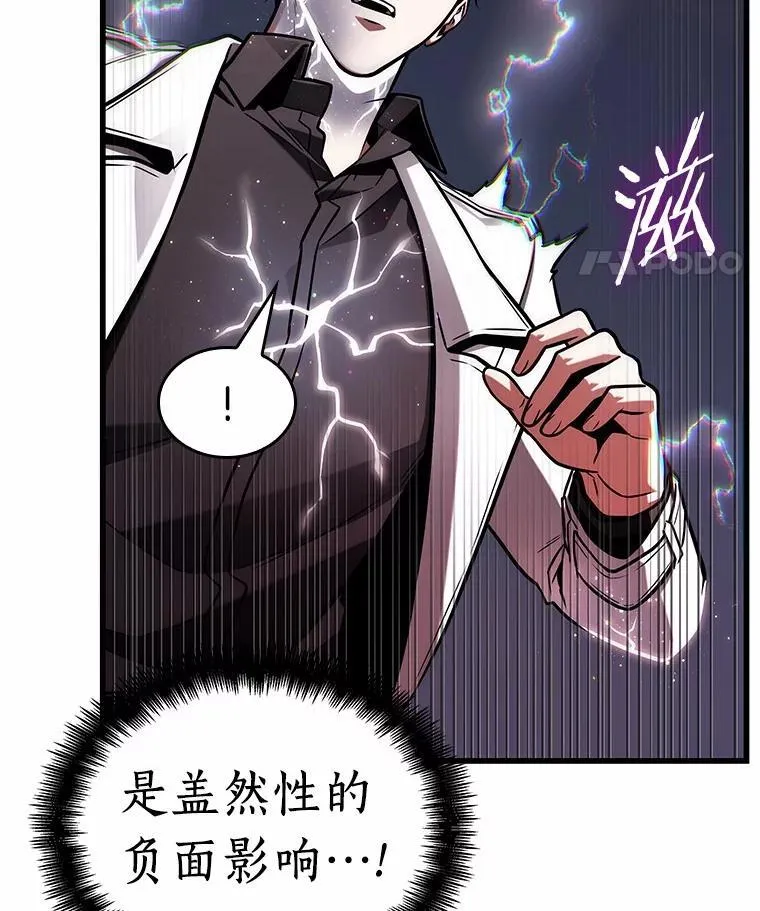 222.故事的地平线-2 第56页