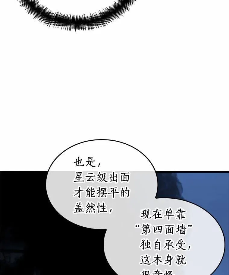 222.故事的地平线-2 第57页