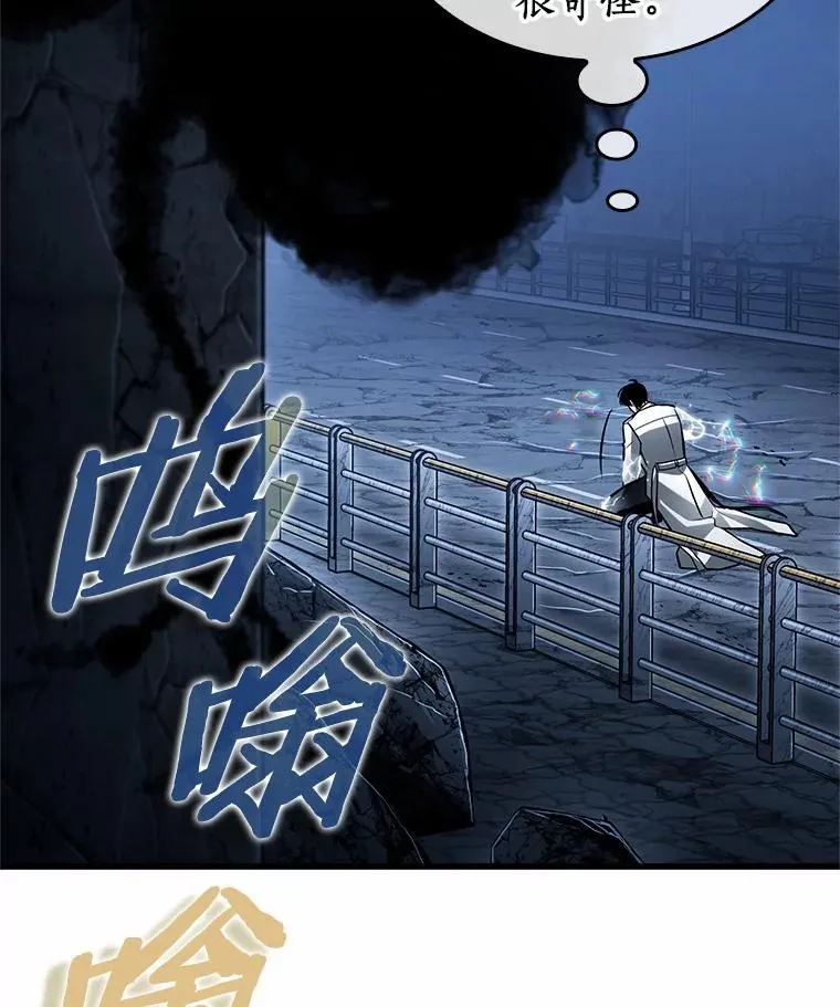 222.故事的地平线-2 第58页