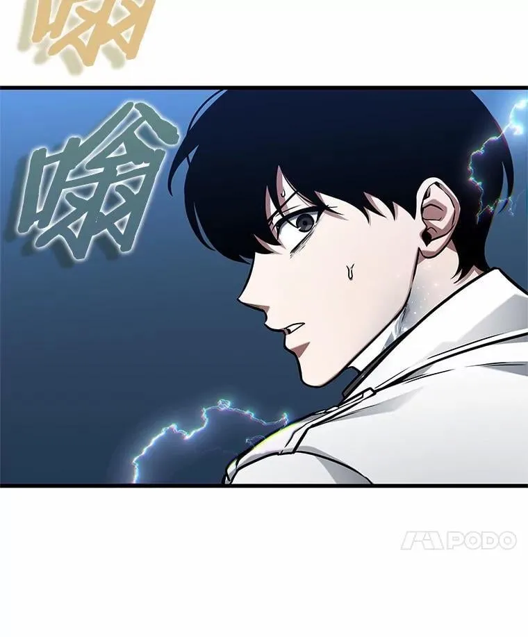 222.故事的地平线-2 第59页