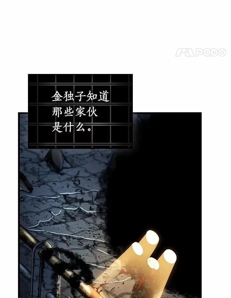 222.故事的地平线-2 第63页