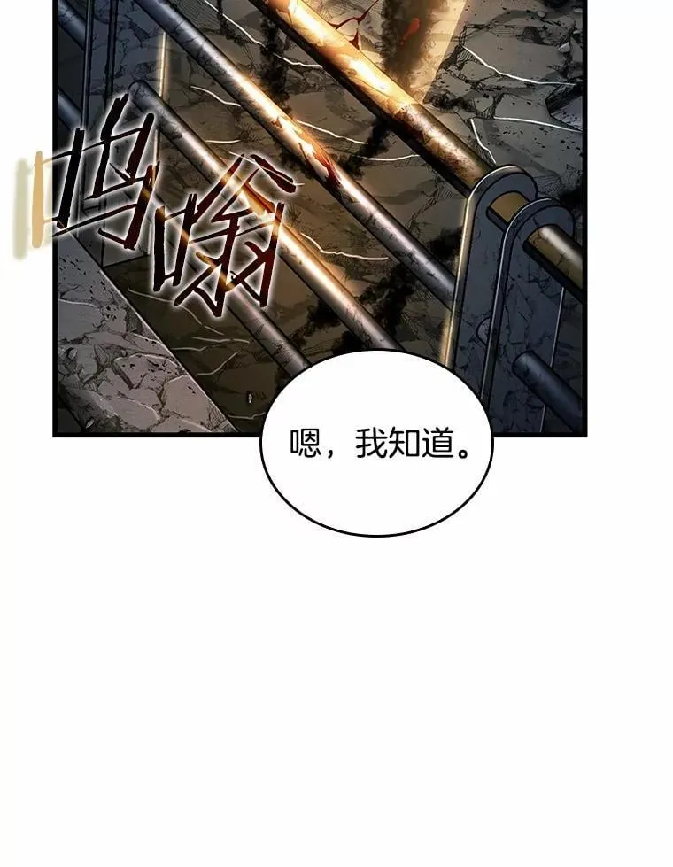 222.故事的地平线-2 第64页