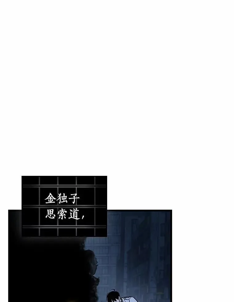 222.故事的地平线-2 第67页