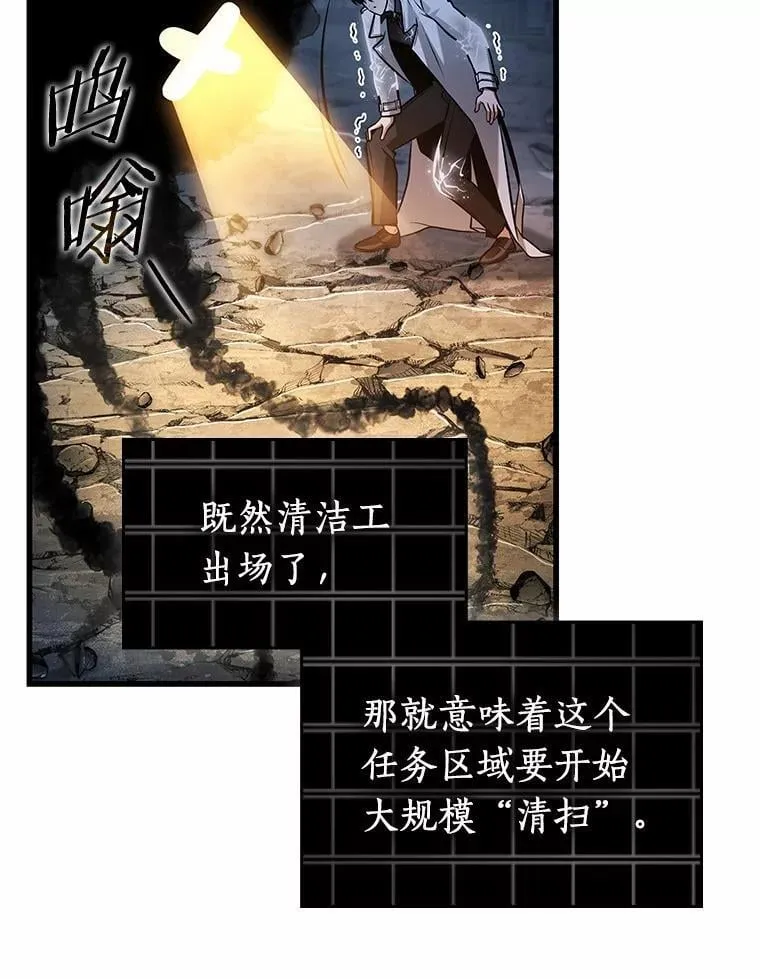 222.故事的地平线-2 第68页