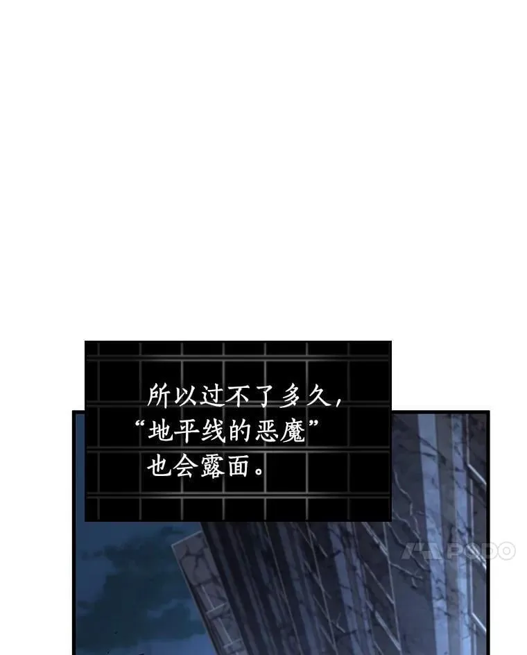 222.故事的地平线-2 第69页
