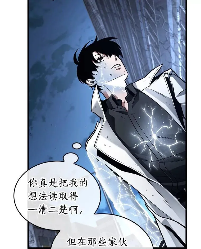 222.故事的地平线-2 第70页