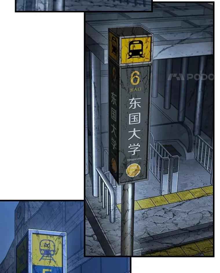 222.故事的地平线-2 第73页