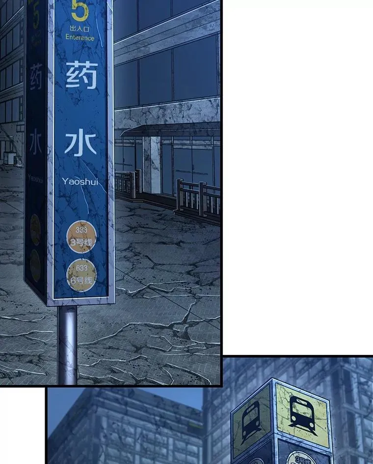 222.故事的地平线-2 第74页