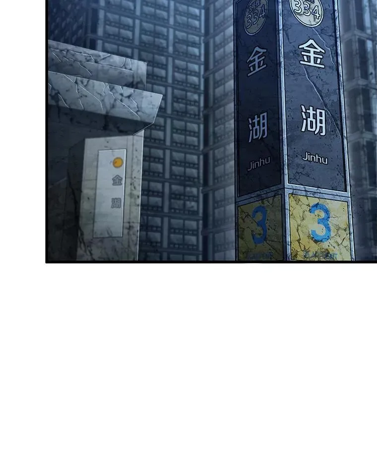 222.故事的地平线-2 第75页
