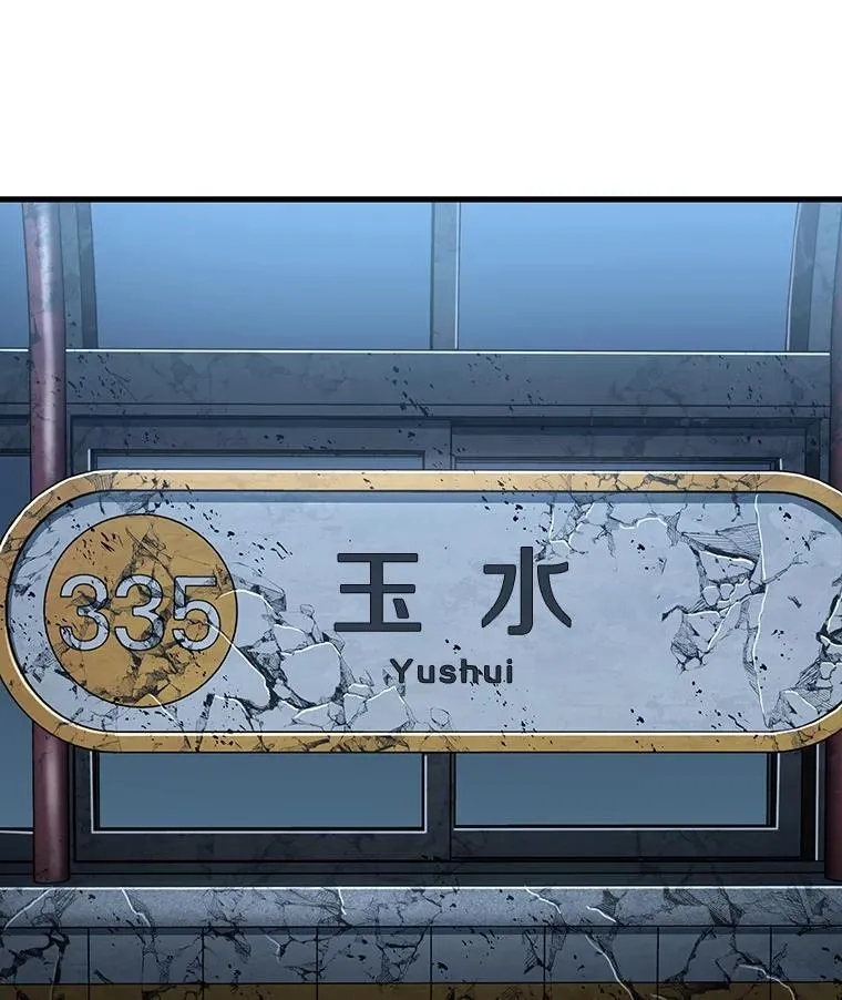 222.故事的地平线-2 第77页