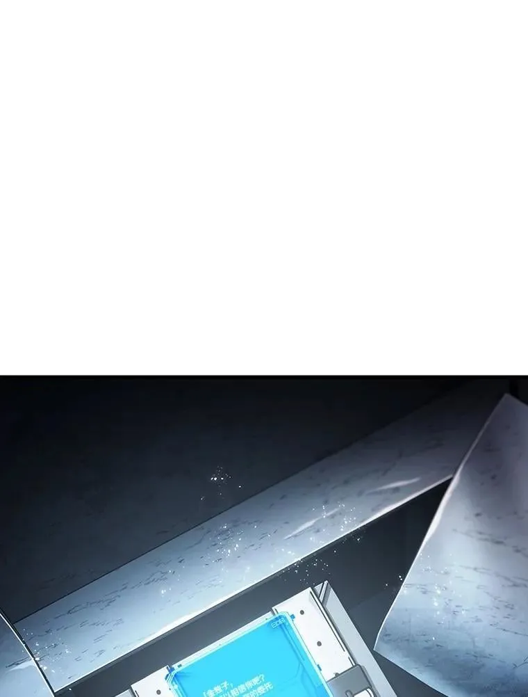 222.故事的地平线-2 第84页