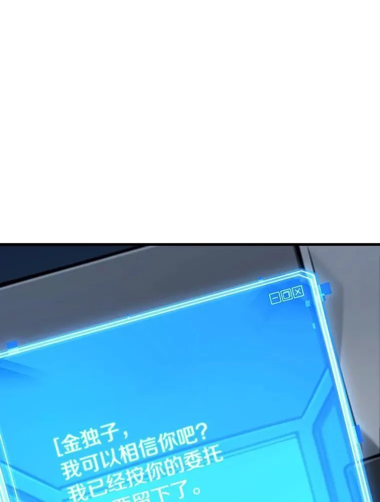 222.故事的地平线-2 第86页