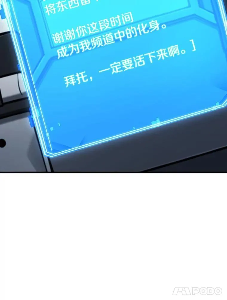 222.故事的地平线-2 第87页