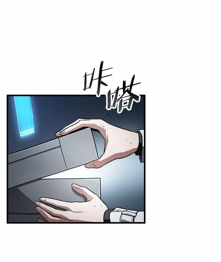 222.故事的地平线-2 第88页