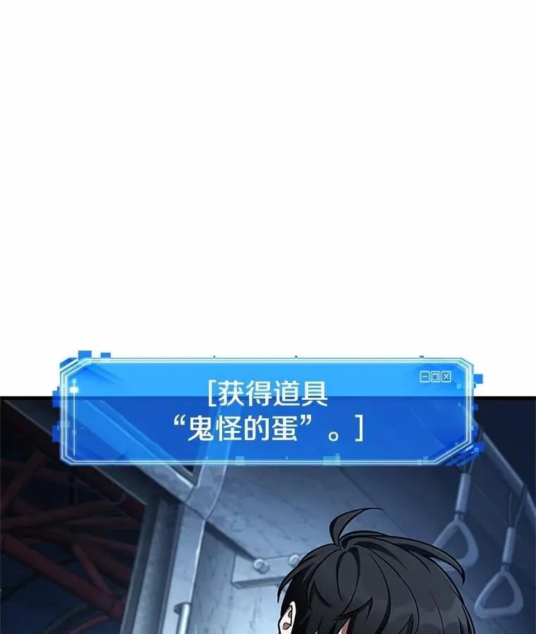 222.故事的地平线-2 第91页