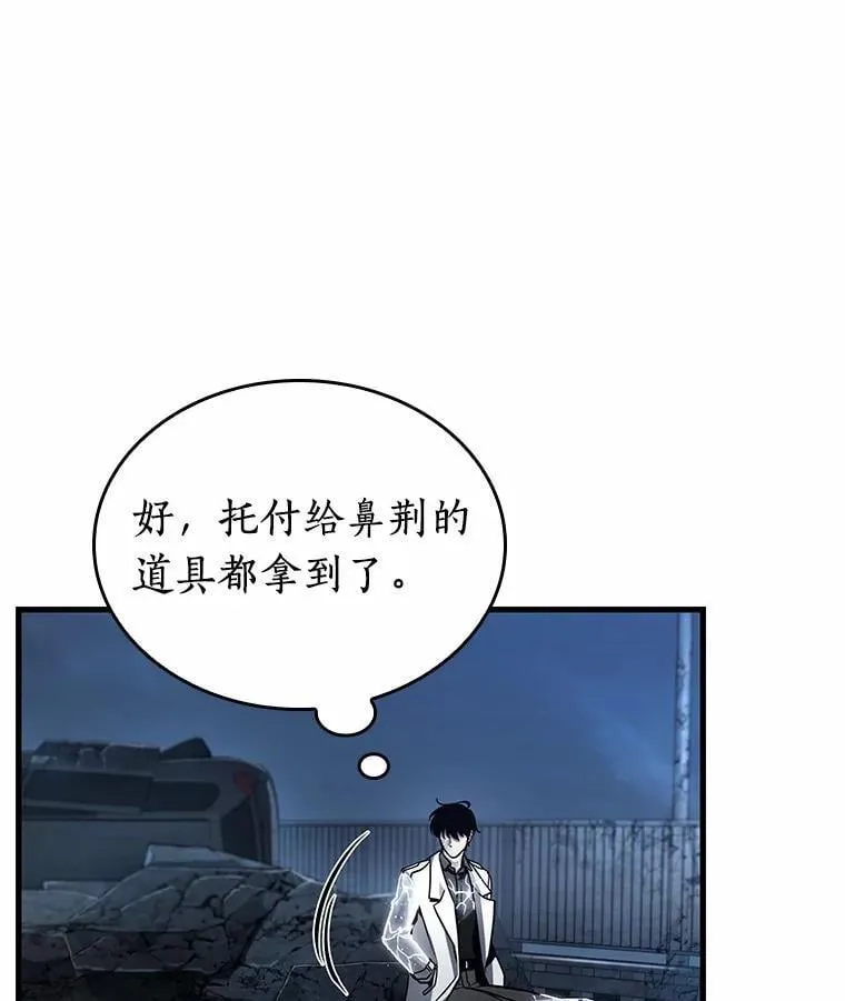 222.故事的地平线-2 第96页