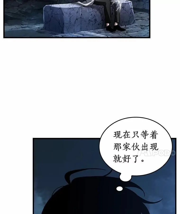 222.故事的地平线-2 第97页