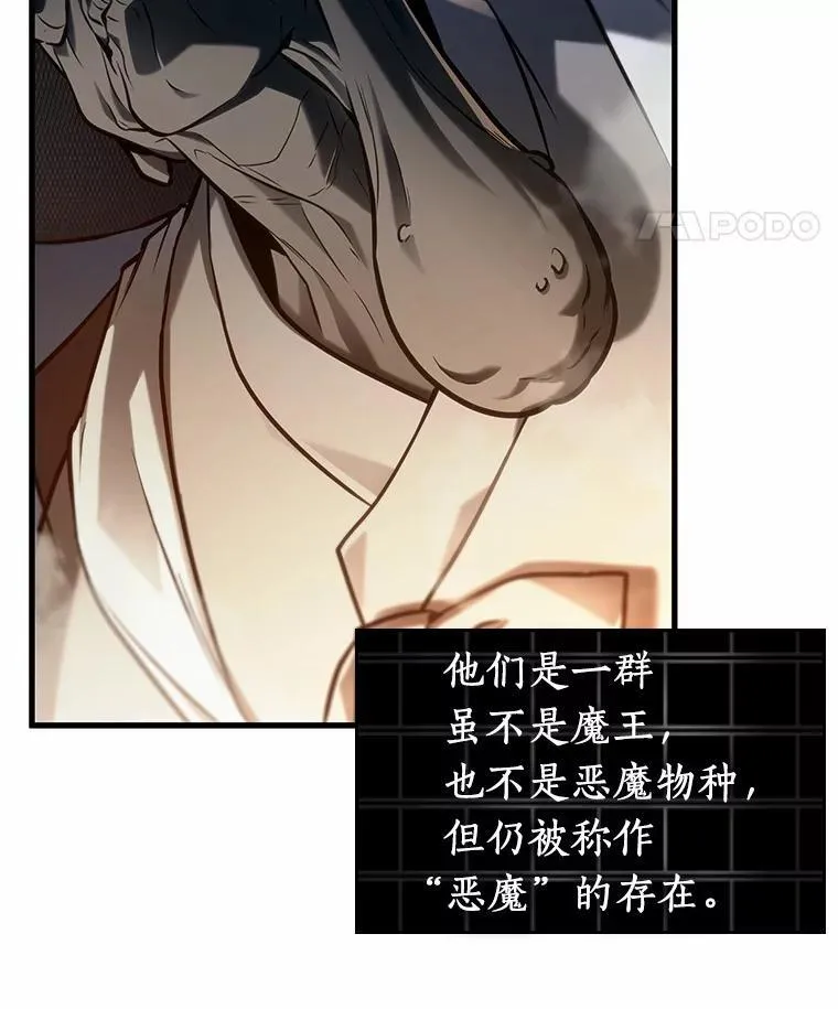 222.故事的地平线-2 第111页