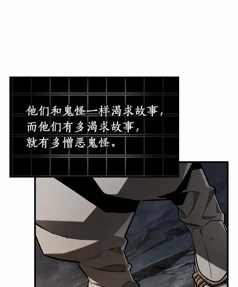 222.故事的地平线-2 第112页
