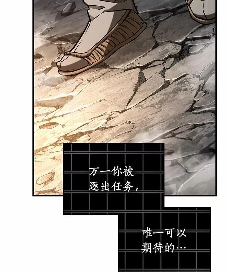 222.故事的地平线-2 第113页