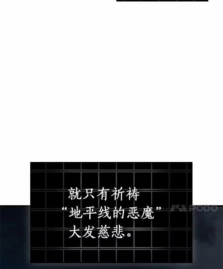 222.故事的地平线-2 第114页