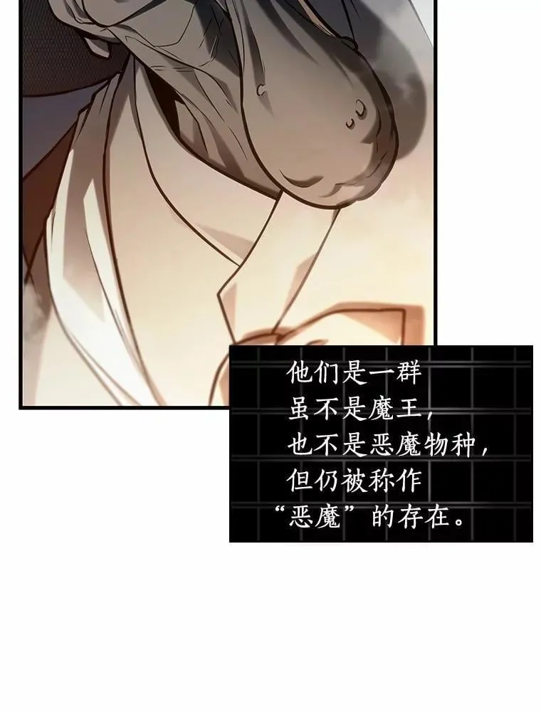 223.故事的地平线-3 第2页
