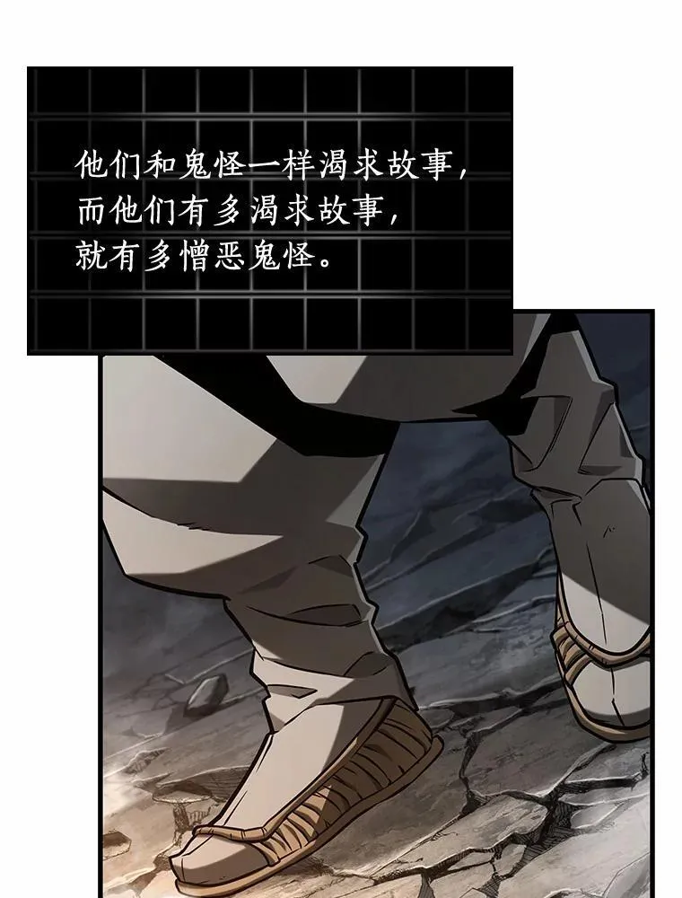 223.故事的地平线-3 第3页