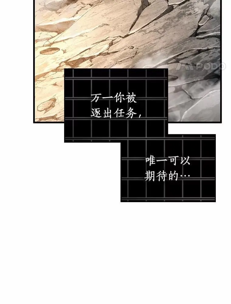 223.故事的地平线-3 第4页