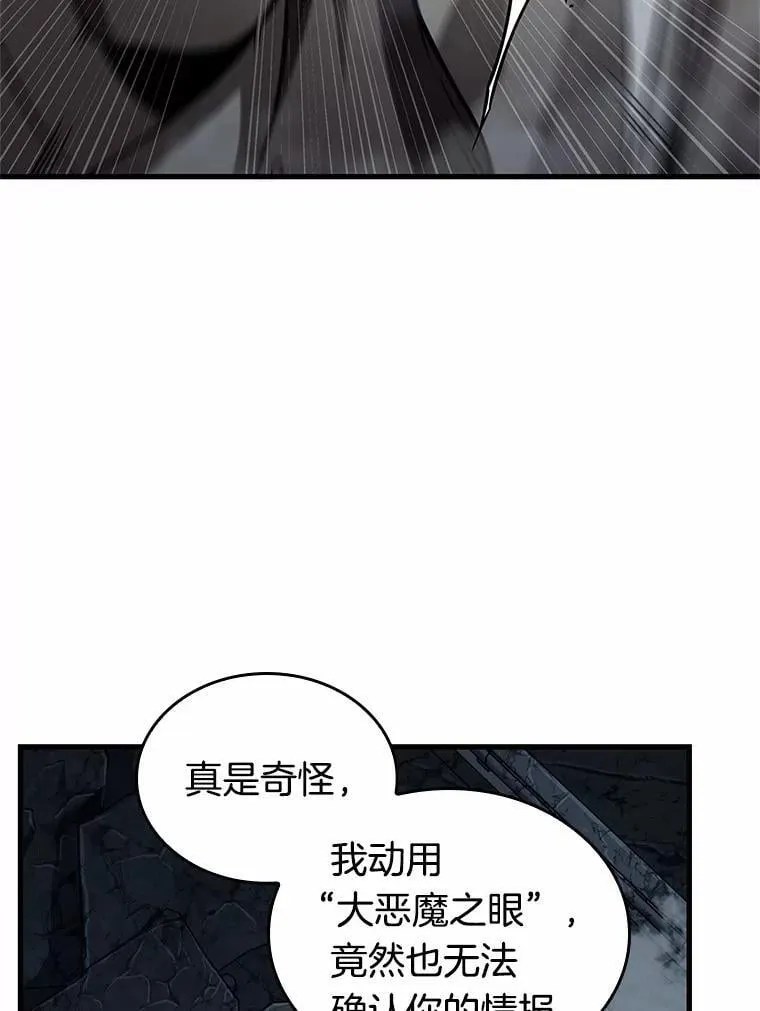 223.故事的地平线-3 第9页