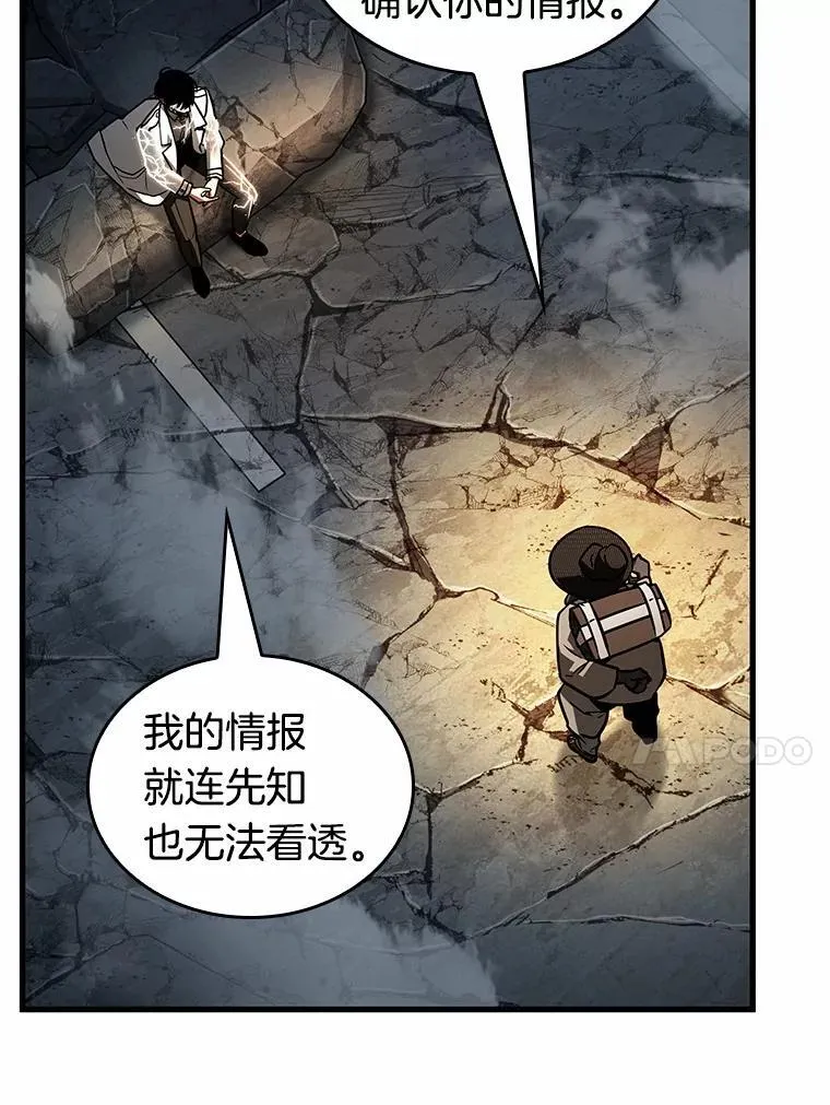 223.故事的地平线-3 第10页