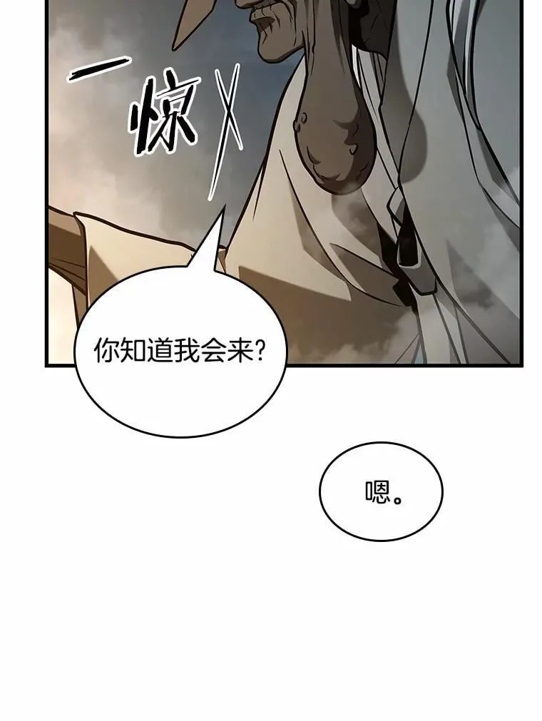 223.故事的地平线-3 第12页