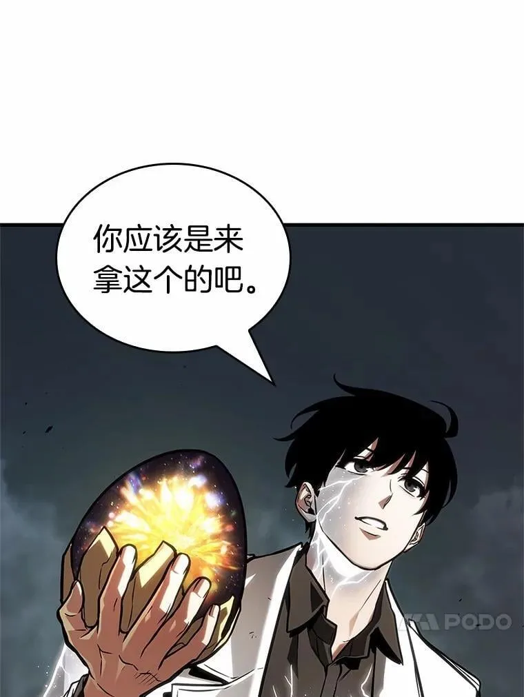 223.故事的地平线-3 第13页