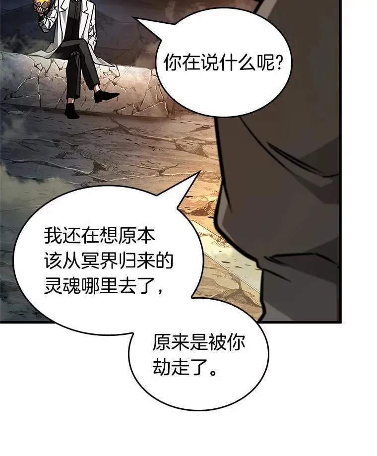 223.故事的地平线-3 第18页