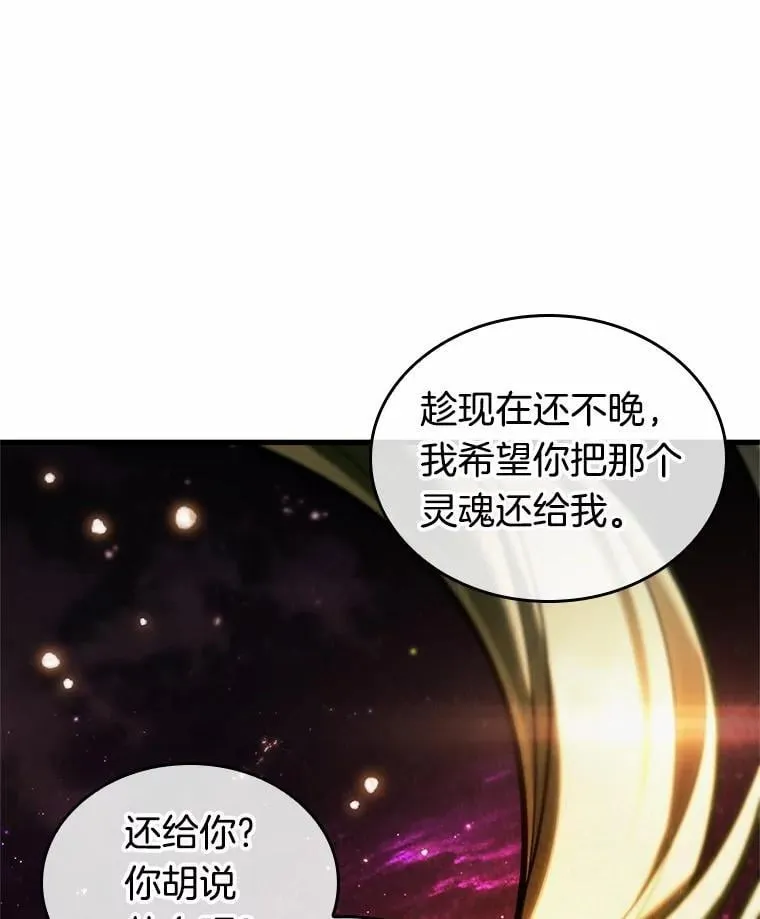 223.故事的地平线-3 第19页