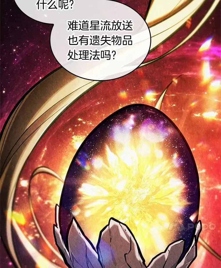 223.故事的地平线-3 第20页