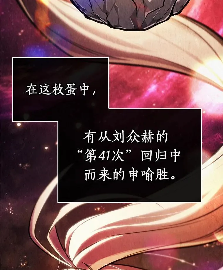 223.故事的地平线-3 第21页