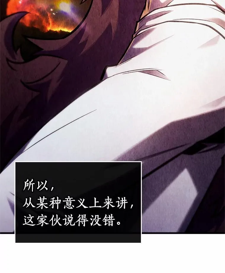 223.故事的地平线-3 第23页