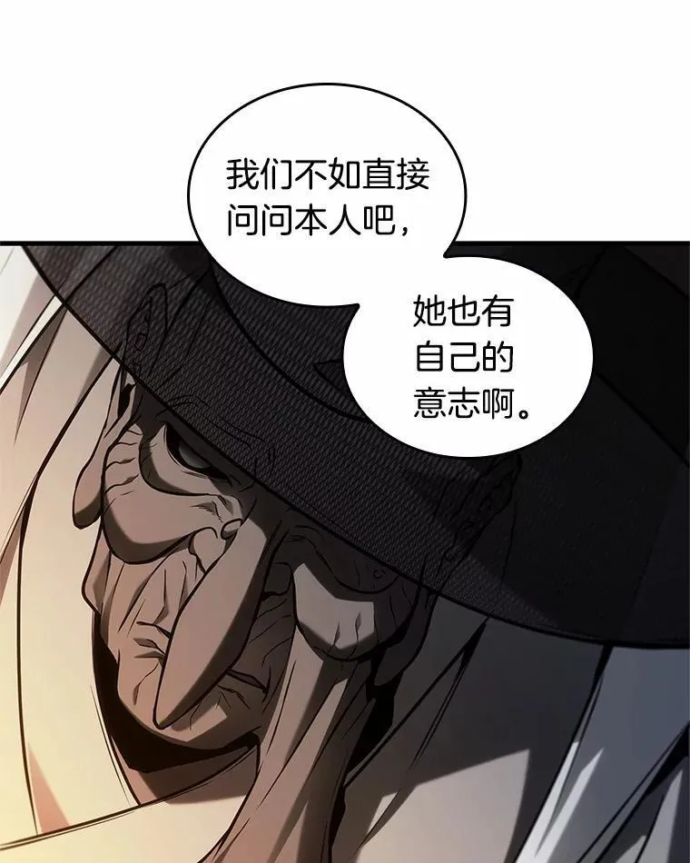223.故事的地平线-3 第26页