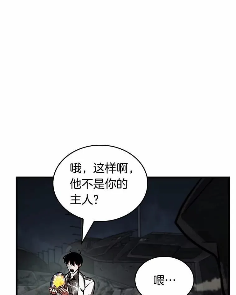 223.故事的地平线-3 第29页
