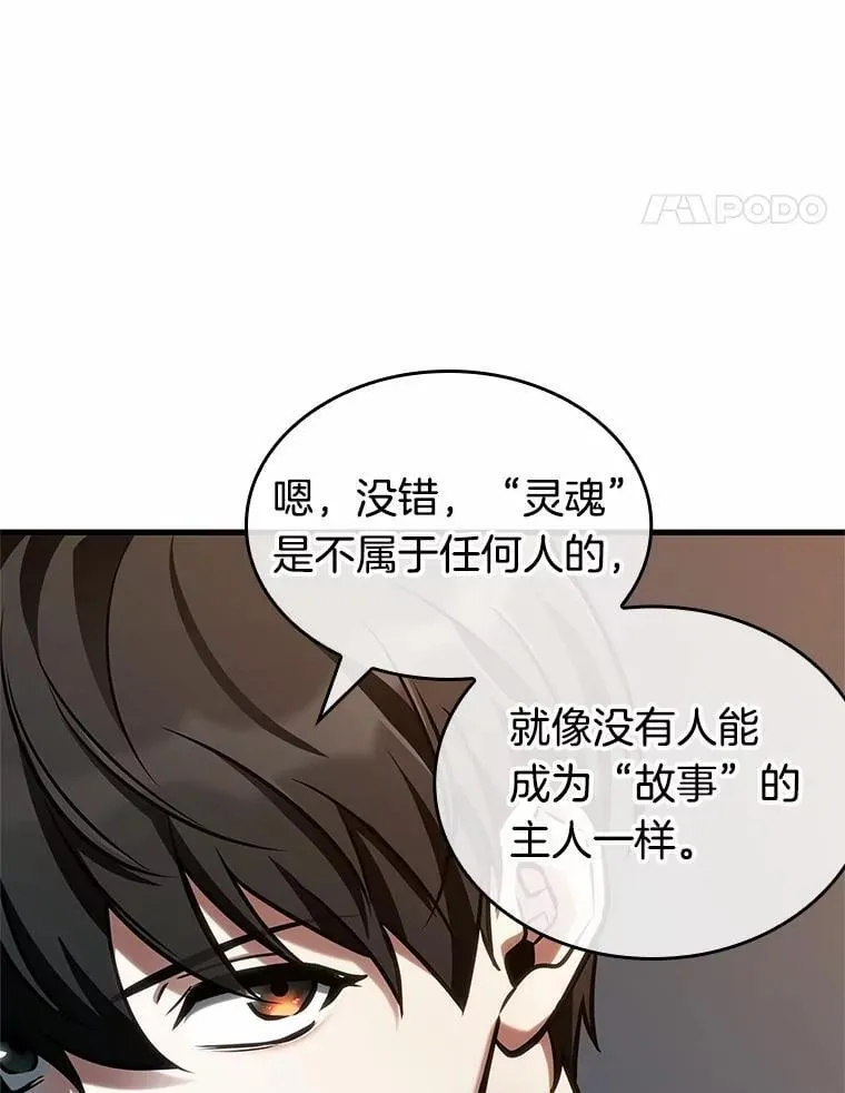 223.故事的地平线-3 第31页