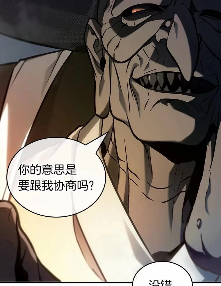 223.故事的地平线-3 第33页