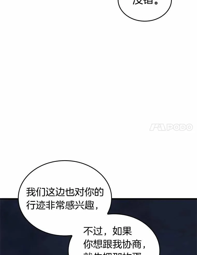 223.故事的地平线-3 第34页