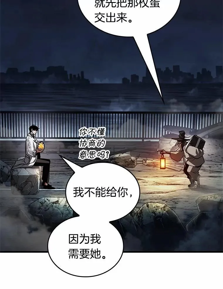 223.故事的地平线-3 第35页